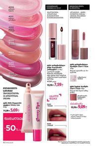 ფაბერლიკის კატალოგი 13 2026 ქართულად გვერდი 40