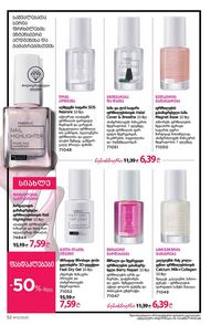 ფაბერლიკის კატალოგი 13 2026 ქართულად გვერდი 52