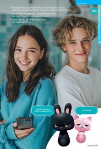 ფაბერლიკის კატალოგი 13 2026 ქართულად გვერდი 59