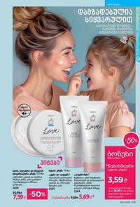 ფაბერლიკის კატალოგი 13 2026 ქართულად გვერდი 102