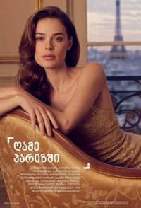 ფაბერლიკის კატალოგი 13 2026 ქართულად გვერდი 103