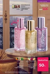 ფაბერლიკის კატალოგი 13 2026 ქართულად გვერდი 104