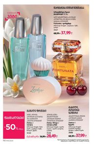 ფაბერლიკის კატალოგი 13 2026 ქართულად გვერდი 109