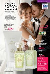 ფაბერლიკის კატალოგი 13 2026 ქართულად გვერდი 110