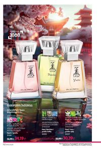 ფაბერლიკის კატალოგი 13 2026 ქართულად გვერდი 111