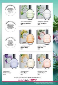 ფაბერლიკის კატალოგი 13 2026 ქართულად გვერდი 115