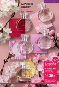 ფაბერლიკის კატალოგი 13 2026 ქართულად გვერდი 118