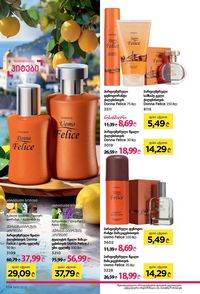 ფაბერლიკის კატალოგი 13 2026 ქართულად გვერდი 123