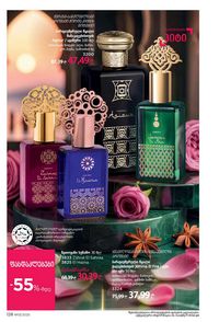 ფაბერლიკის კატალოგი 13 2026 ქართულად გვერდი 127