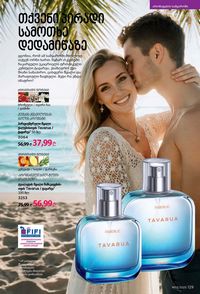 ფაბერლიკის კატალოგი 13 2026 ქართულად გვერდი 128