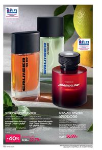 ფაბერლიკის კატალოგი 13 2026 ქართულად გვერდი 129