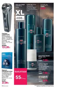 ფაბერლიკის კატალოგი 13 2026 ქართულად გვერდი 135