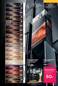 ფაბერლიკის კატალოგი 13 2026 ქართულად გვერდი 144