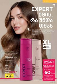 ფაბერლიკის კატალოგი 13 2026 ქართულად გვერდი 150