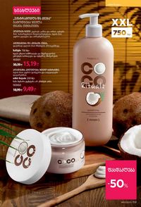 ფაბერლიკის კატალოგი 13 2026 ქართულად გვერდი 158