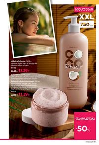 ფაბერლიკის კატალოგი 13 2026 ქართულად გვერდი 160