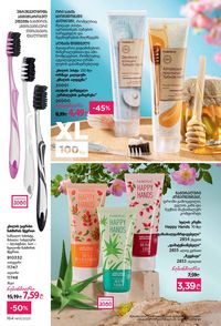 ფაბერლიკის კატალოგი 13 2026 ქართულად გვერდი 163