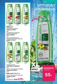ფაბერლიკის კატალოგი 13 2026 ქართულად გვერდი 166