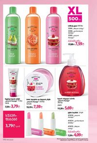 ფაბერლიკის კატალოგი 13 2026 ქართულად გვერდი 169