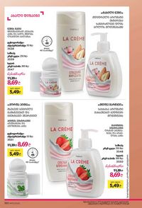 ფაბერლიკის კატალოგი 13 2026 ქართულად გვერდი 179