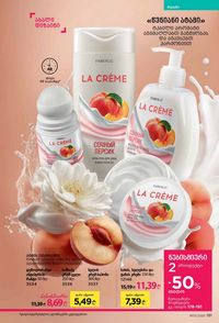 ფაბერლიკის კატალოგი 13 2026 ქართულად გვერდი 180