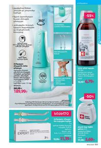 ფაბერლიკის კატალოგი 13 2026 ქართულად გვერდი 188