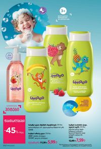 ფაბერლიკის კატალოგი 13 2026 ქართულად გვერდი 201