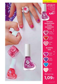 ფაბერლიკის კატალოგი 13 2026 ქართულად გვერდი 206