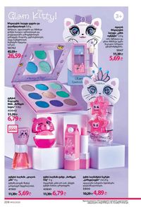 ფაბერლიკის კატალოგი 13 2026 ქართულად გვერდი 207