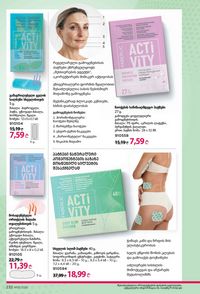 ფაბერლიკის კატალოგი 13 2026 ქართულად გვერდი 231