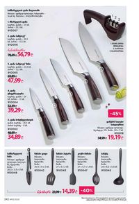ფაბერლიკის კატალოგი 13 2026 ქართულად გვერდი 241