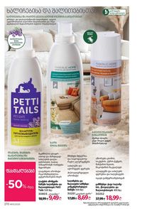 ფაბერლიკის კატალოგი 13 2026 ქართულად გვერდი 269