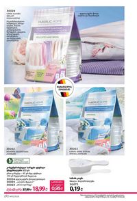 ფაბერლიკის კატალოგი 13 2026 ქართულად გვერდი 271