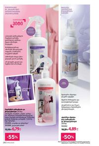 ფაბერლიკის კატალოგი 13 2026 ქართულად გვერდი 279