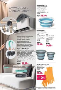 ფაბერლიკის კატალოგი 13 2026 ქართულად გვერდი 283