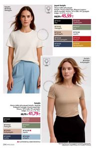 ფაბერლიკის კატალოგი 13 2026 ქართულად გვერდი 295