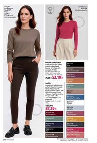 ფაბერლიკის კატალოგი 13 2026 ქართულად გვერდი 297