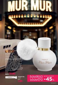 ფაბერლიკის კატალოგი 14 2026 ქართულად გვერდი 3