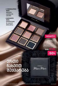 ფაბერლიკის კატალოგი 14 2026 ქართულად გვერდი 9