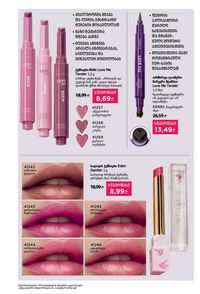 ფაბერლიკის კატალოგი 14 2026 ქართულად გვერდი 11