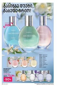 ფაბერლიკის კატალოგი 14 2026 ქართულად გვერდი 28