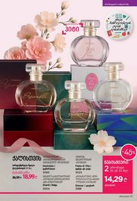 ფაბერლიკის კატალოგი 14 2026 ქართულად გვერდი 31