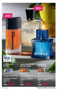 ფაბერლიკის კატალოგი 14 2026 ქართულად გვერდი 32