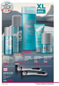 ფაბერლიკის კატალოგი 14 2026 ქართულად გვერდი 34