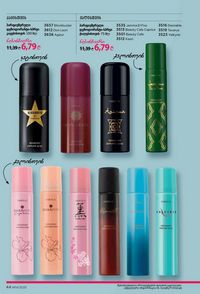 ფაბერლიკის კატალოგი 14 2026 ქართულად გვერდი 44