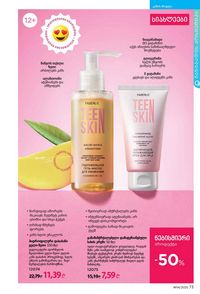 ფაბერლიკის კატალოგი 14 2026 ქართულად გვერდი 73