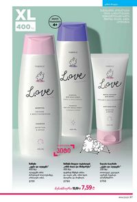 ფაბერლიკის კატალოგი 14 2026 ქართულად გვერდი 97