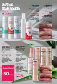 ფაბერლიკის კატალოგი 14 2026 ქართულად გვერდი 103