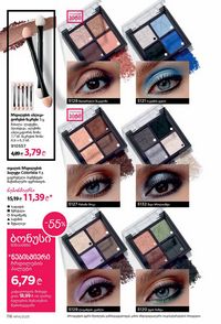 ფაბერლიკის კატალოგი 14 2026 ქართულად გვერდი 115