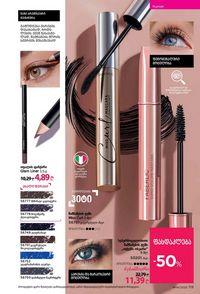 ფაბერლიკის კატალოგი 14 2026 ქართულად გვერდი 118